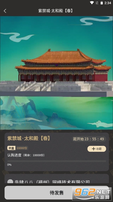 国潮文藏数字平台 国潮文藏数字平台
