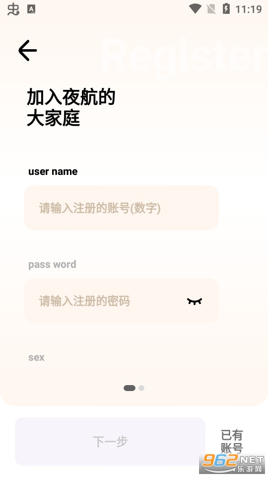夜航匣子app 夜航匣子app