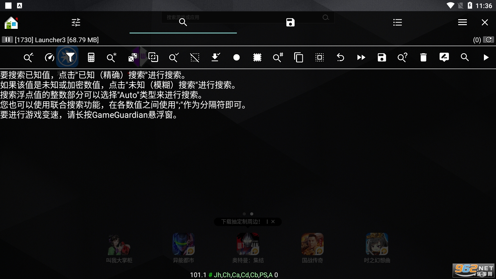 白泽子专属修改器 白泽子专属修改器