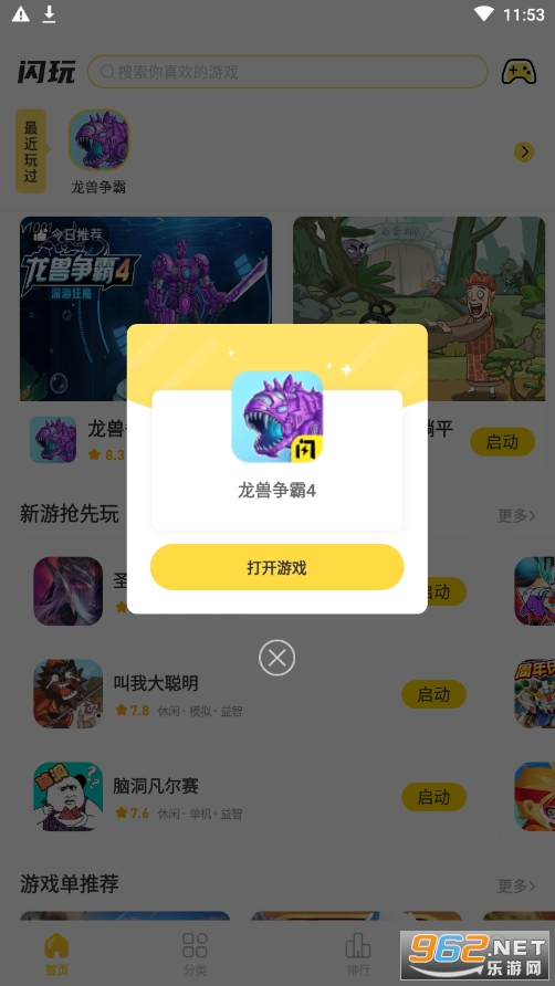 ��������4���޽����ʯ��