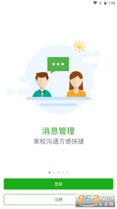 �ǻ۽���ƽ̨ѧ����app