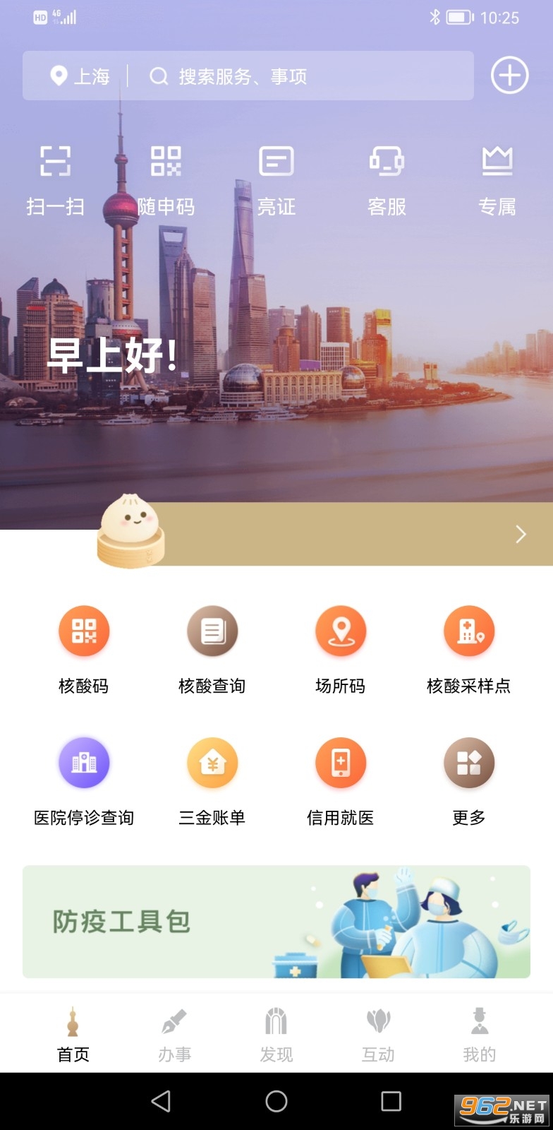 随申办市民云三区划分app 随申办市民云三区划分app