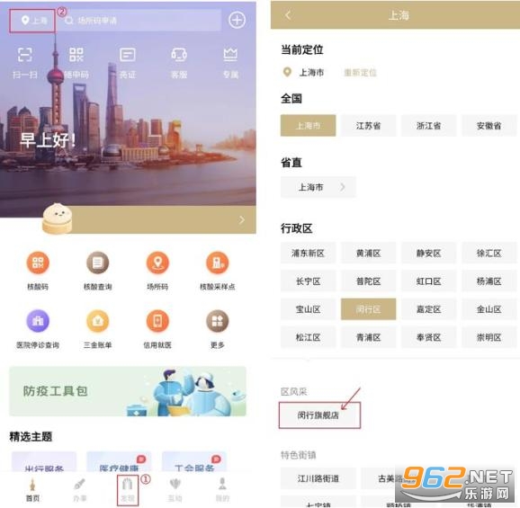 闵行三区名单查询 闵行三区划分怎么查 闵行三区名单查询 闵行三区划分怎么查