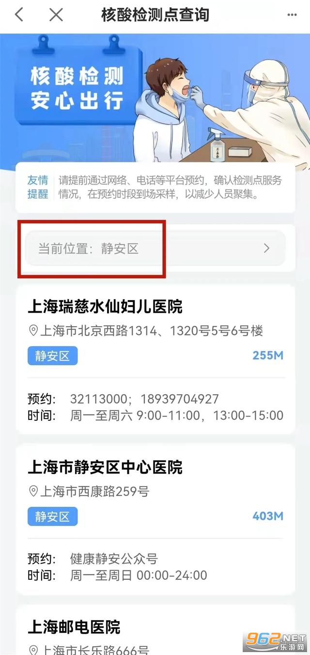 上海静安app 上海静安app