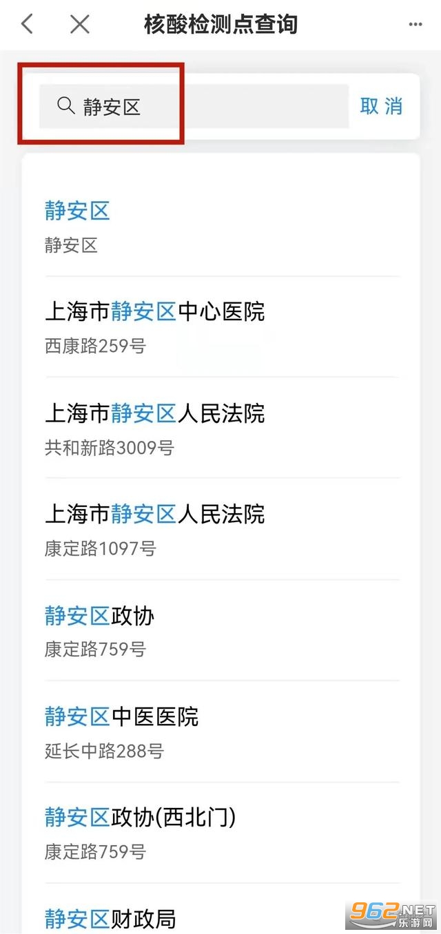 上海静安app 上海静安app