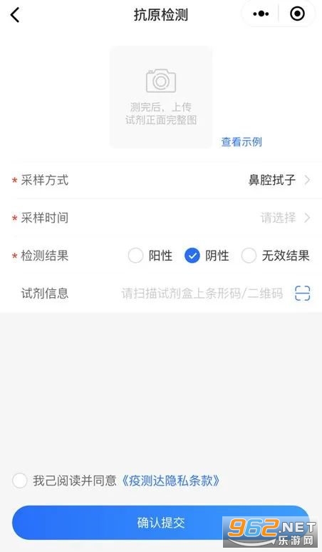 本地宝抗原检测app安卓 本地宝抗原检测app安卓