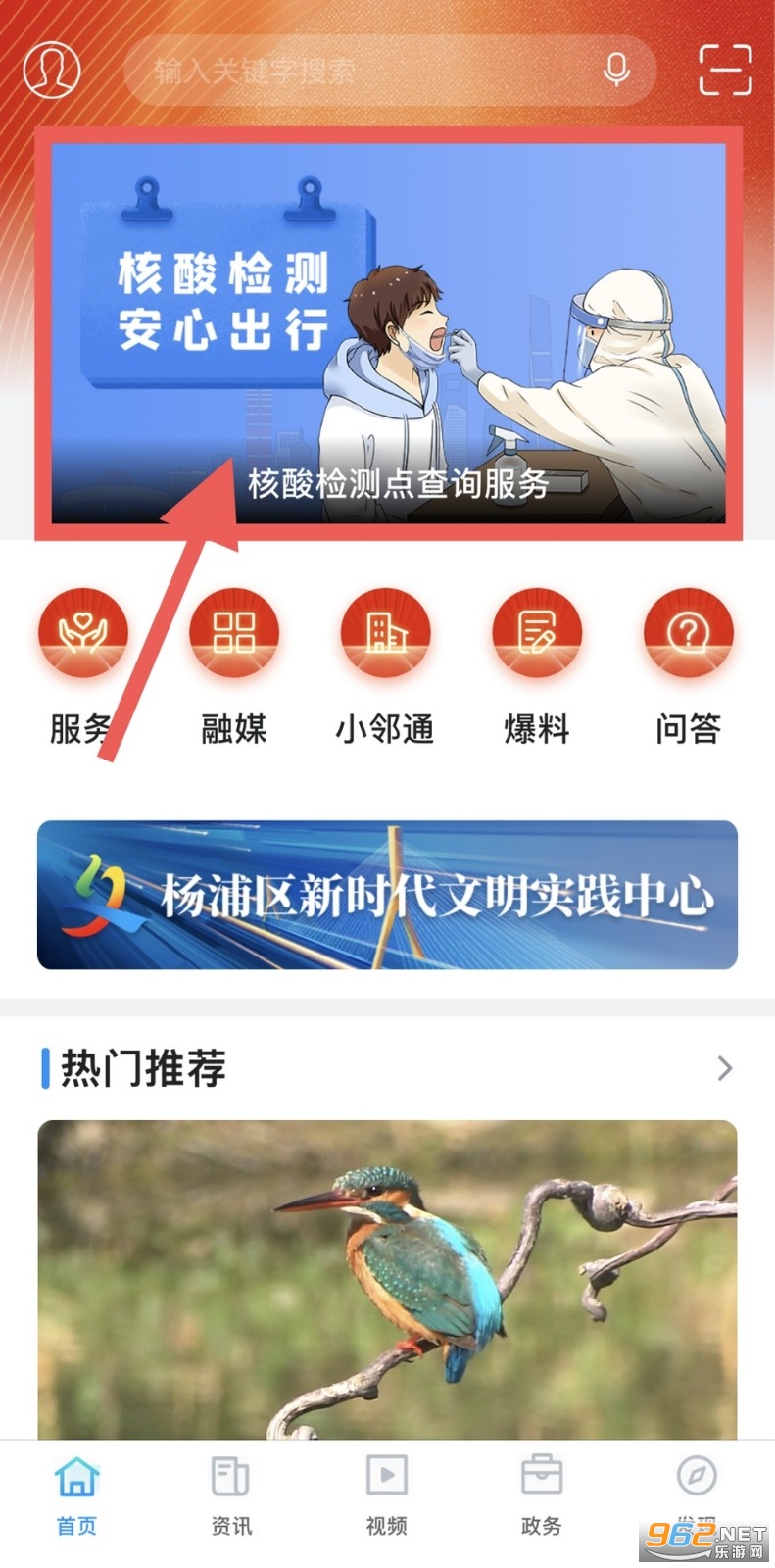 上海杨浦核酸检测点 上海杨浦核酸检测点