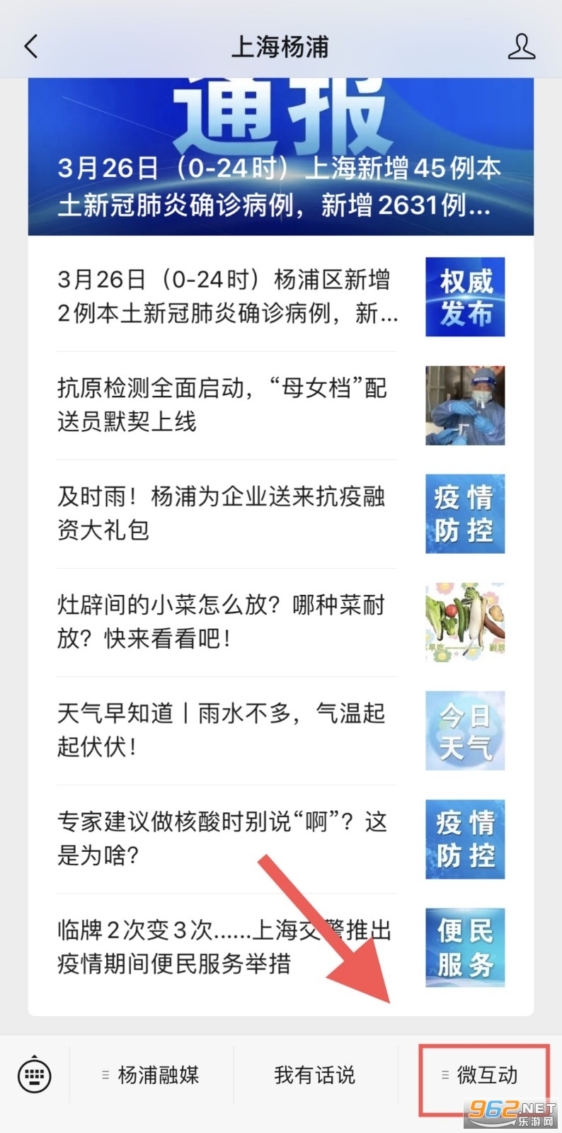 上海杨浦核酸检测点 上海杨浦核酸检测点