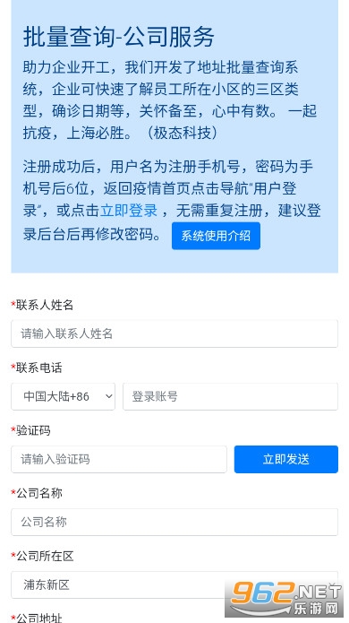 上海疫情计算器app 上海疫情计算器app