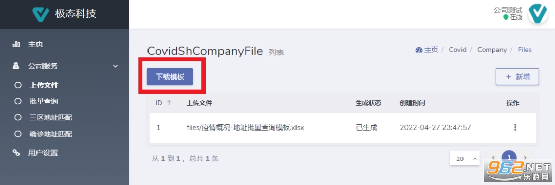 上海疫情计算器app 上海疫情计算器app