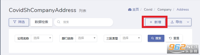 上海疫情计算器app 上海疫情计算器app