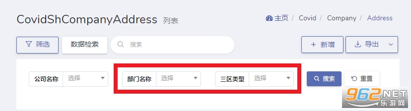 上海疫情计算器app 上海疫情计算器app