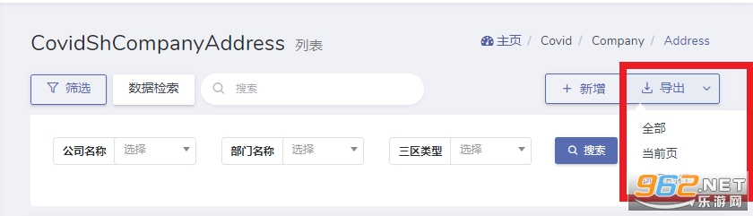 上海疫情计算器app 上海疫情计算器app