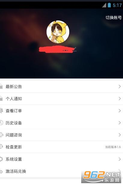蓝光云挂机官方版手机 蓝光云挂机官方版手机