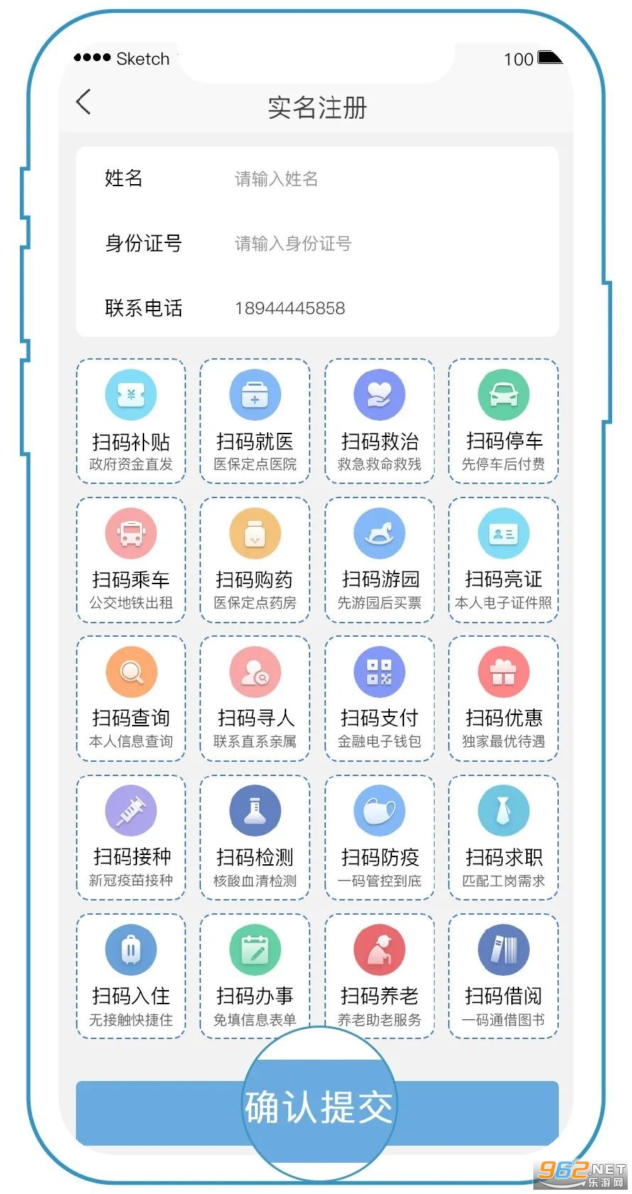 沈阳盛事通app 沈阳盛事通app