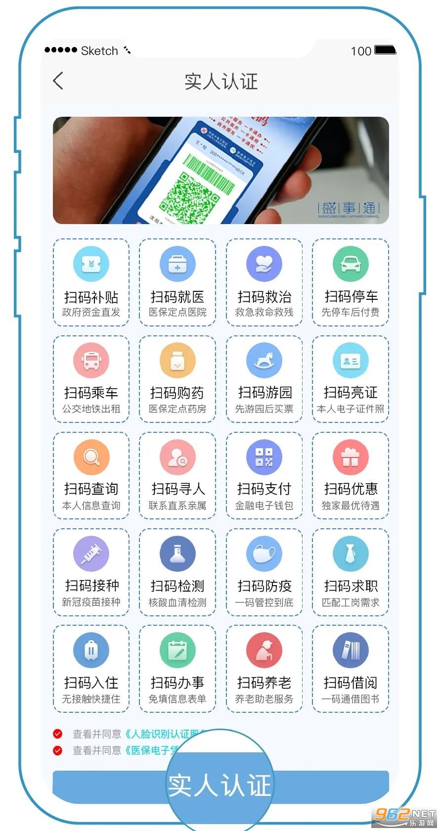 沈阳盛事通app 沈阳盛事通app
