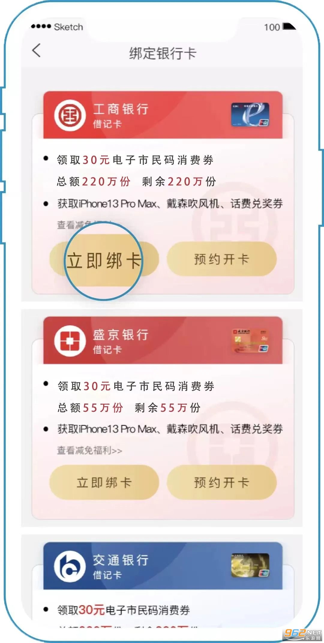 沈阳盛事通app 沈阳盛事通app