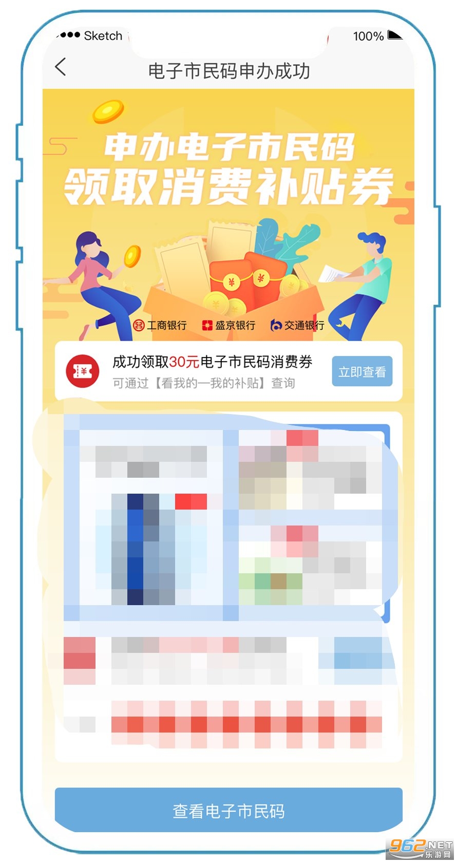 沈阳盛事通app 沈阳盛事通app
