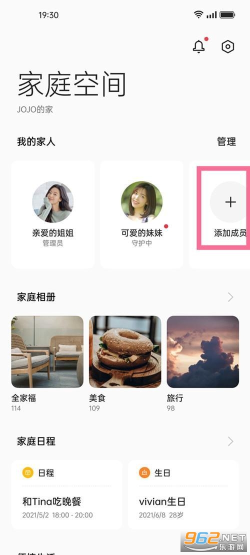��ͥ�ռ�app