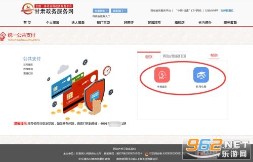 ����ʡ���������ͳһ����֧��ƽ̨�����շ�app(�ʿ��)