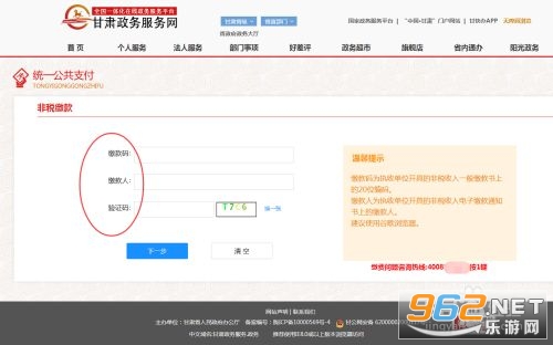 ����ʡ���������ͳһ����֧��ƽ̨�����շ�app(�ʿ��)
