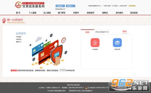 ����ʡ���������ͳһ����֧��ƽ̨�����շ�app(�ʿ��)