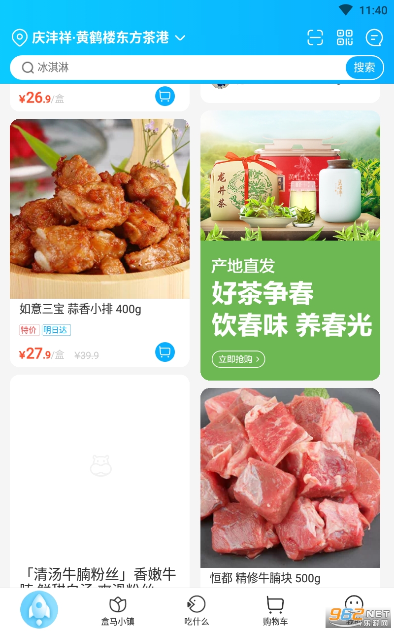 ��������appv5.38.0 ���°��ͼ4