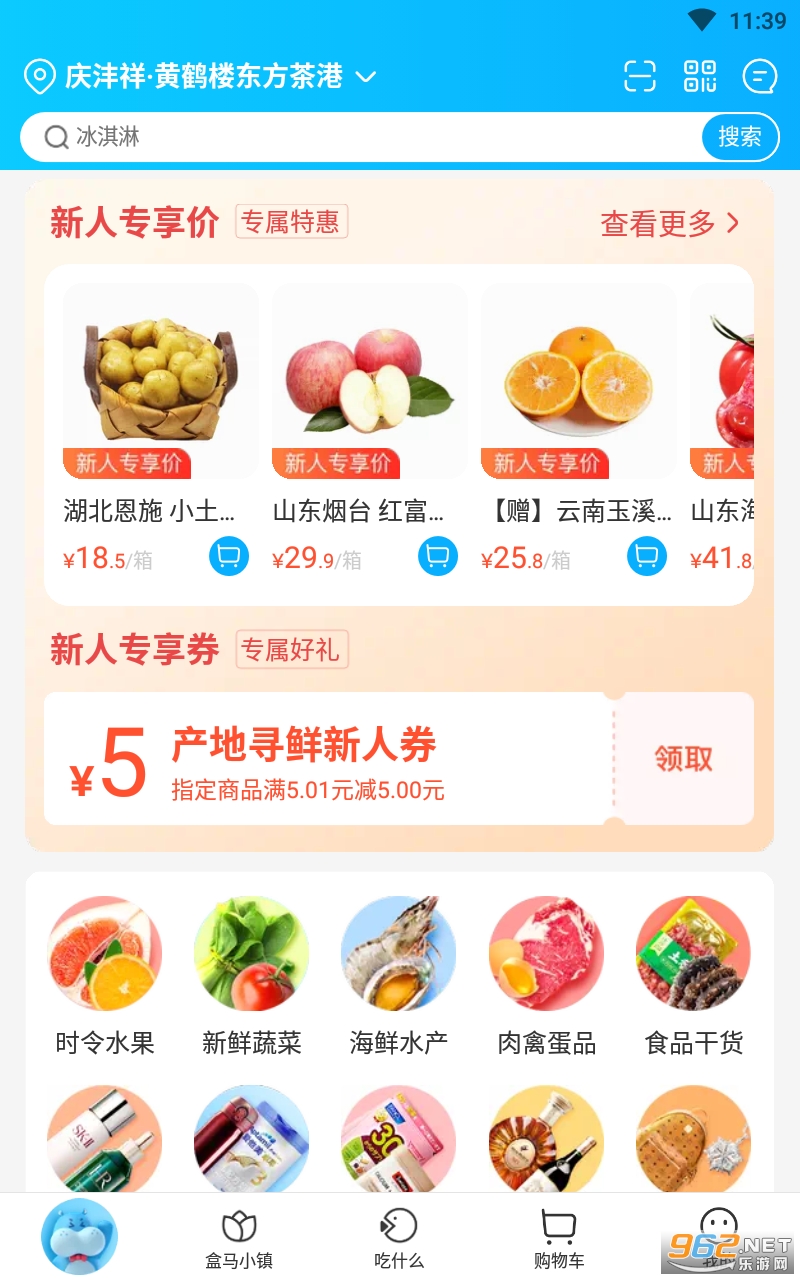 ��������appv5.38.0 ���°��ͼ2
