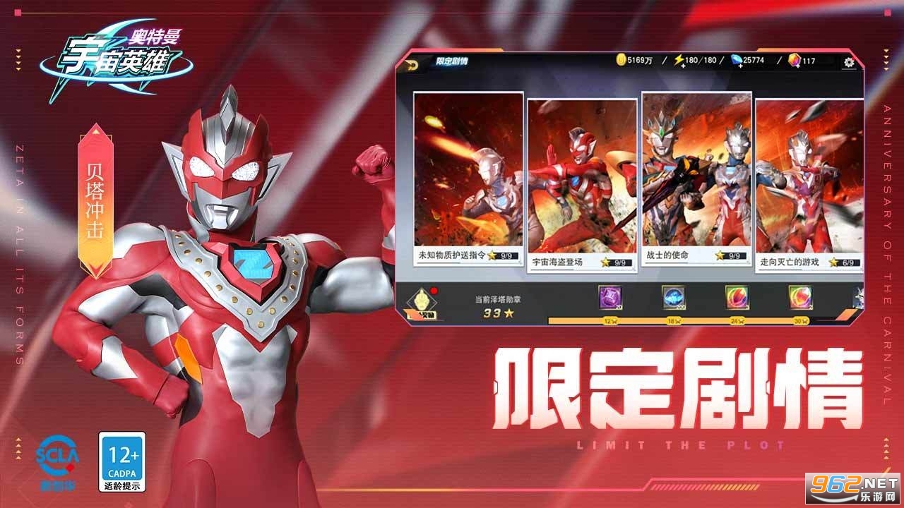 奥特曼宇宙英雄4399版截图2