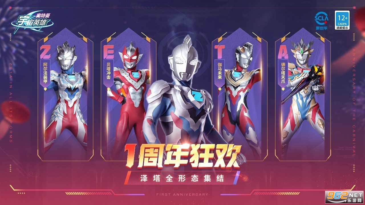 奥特曼宇宙英雄4399版截图3