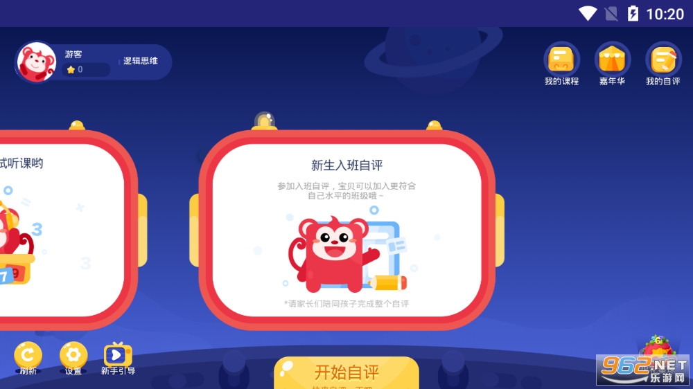 ��˼ά����app��׿��v1.43.1��ͼ1