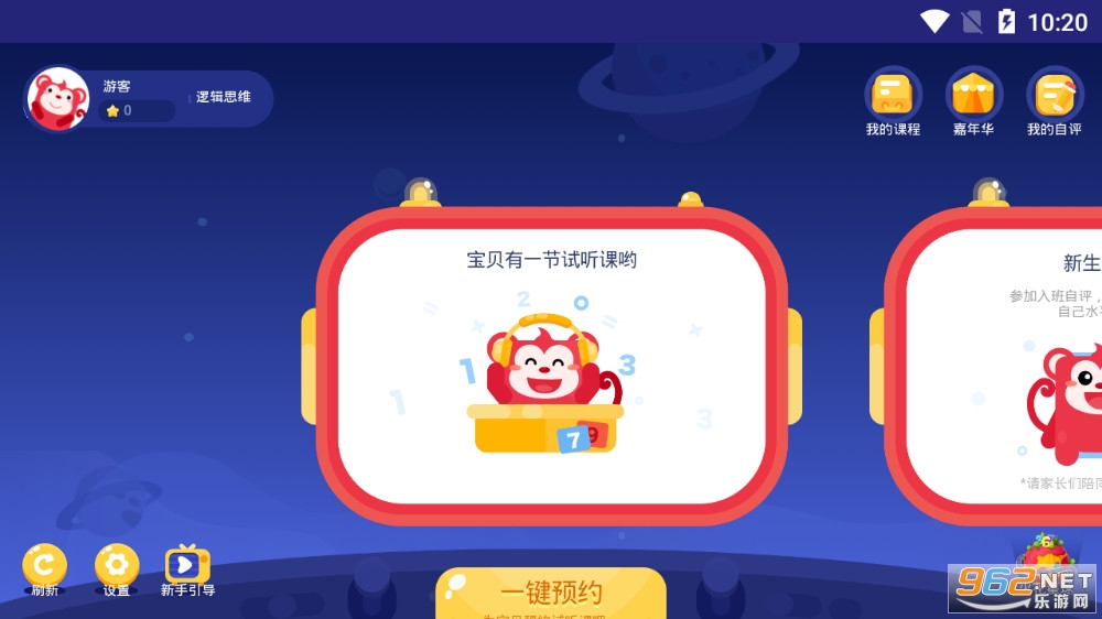��˼ά����app��׿��v1.43.1��ͼ0