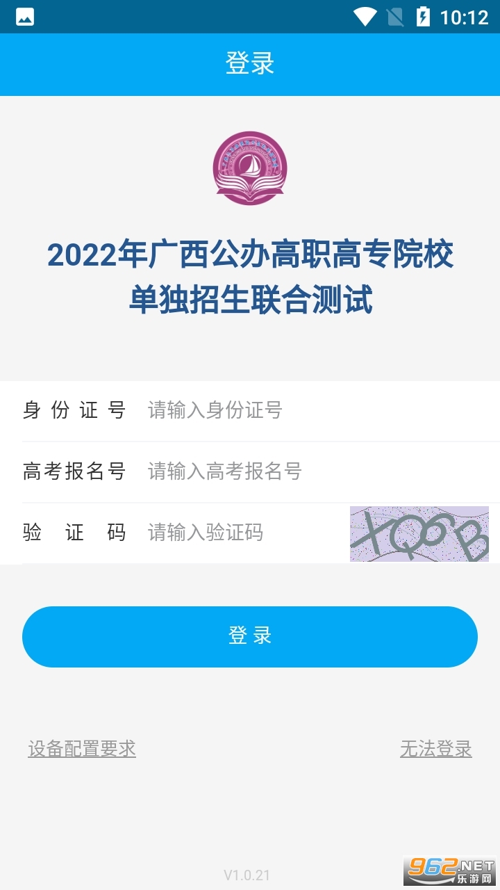 �������˵���app2022���°� v1.0.21��ͼ0