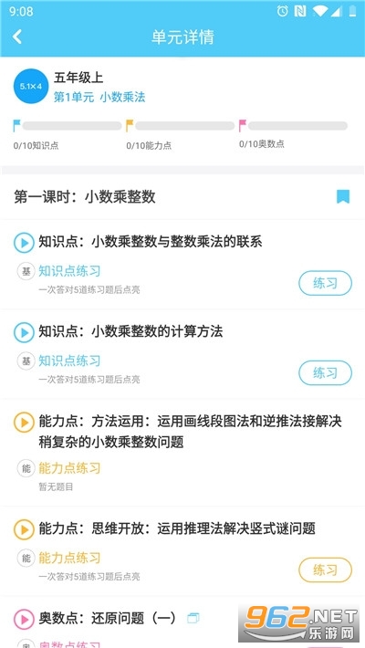 趁东风刷题软件截图0