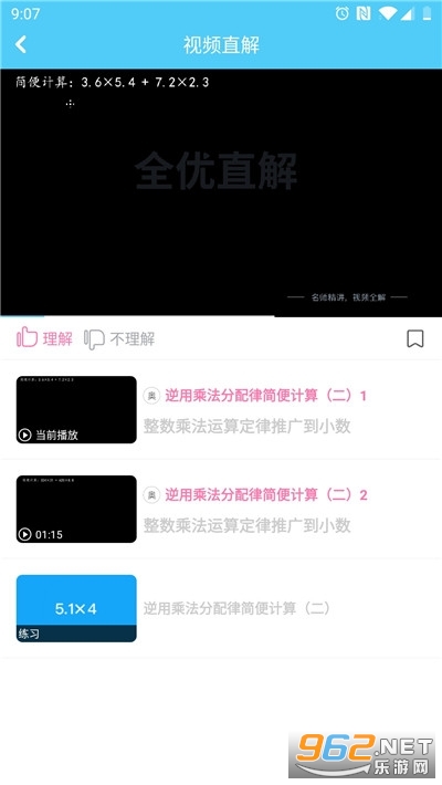 趁东风刷题软件截图1