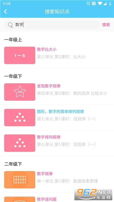 趁东风刷题软件截图3