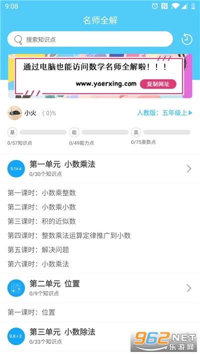 趁东风刷题软件截图2