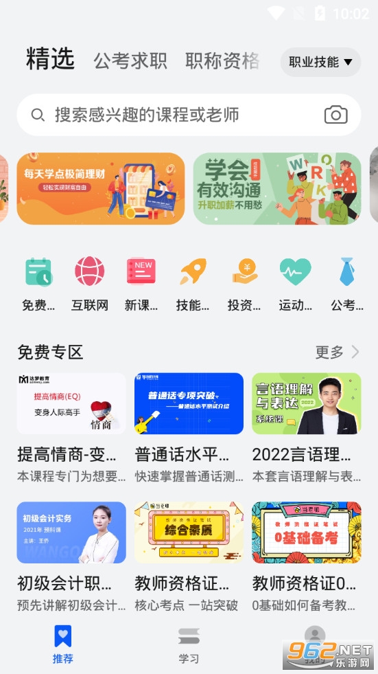 ��������app�ٷ���v12.1.1.303��ͼ0