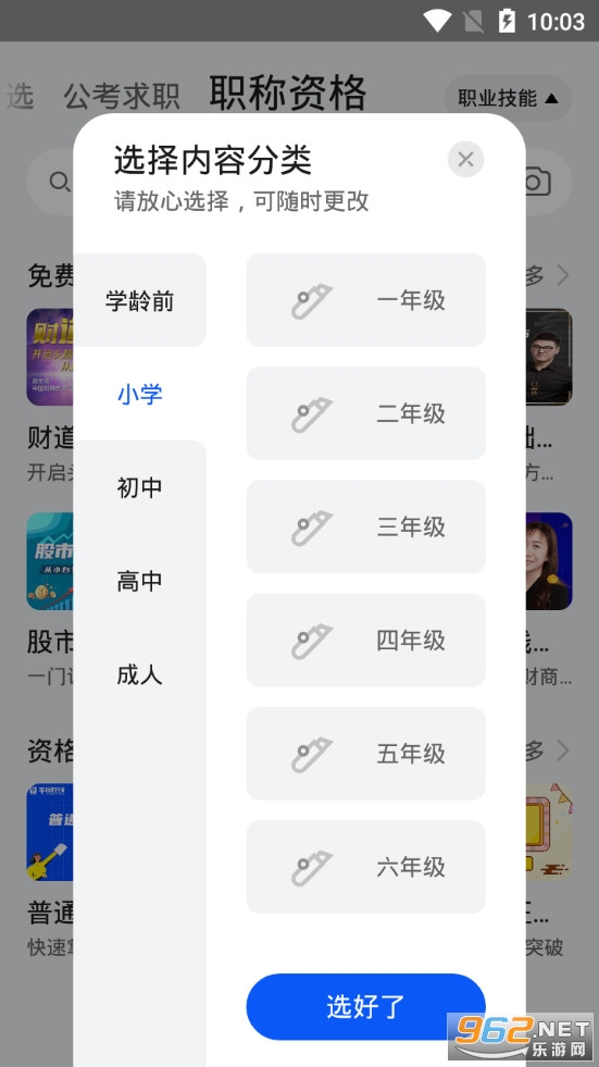��������app�ٷ���v12.1.1.303��ͼ1