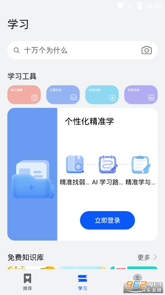 ��������app�ٷ���v12.1.1.303��ͼ3