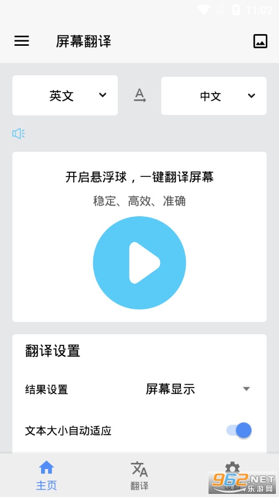 ��Ļ����app�����v1.1.2��ͼ1