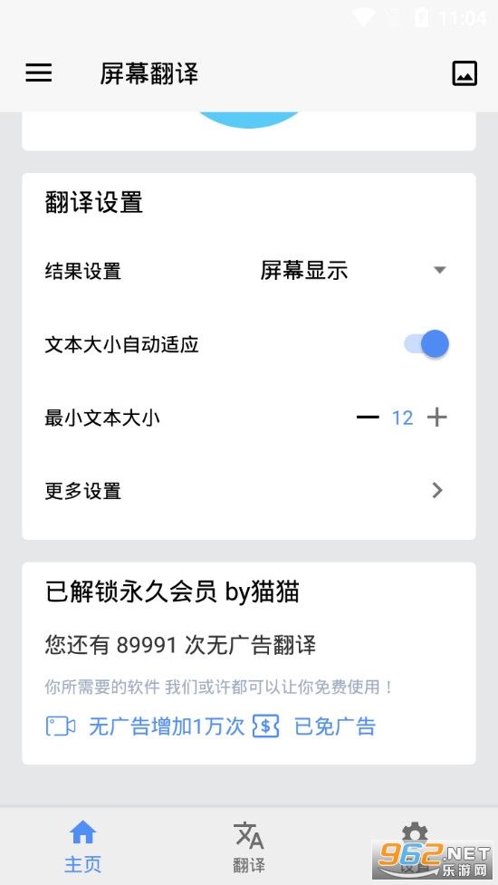 ��Ļ����app�����v1.1.2��ͼ0