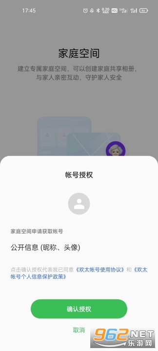 ��ͥ�ռ�app��ͼ3