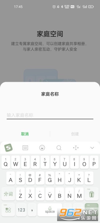 ��ͥ�ռ�app��ͼ2