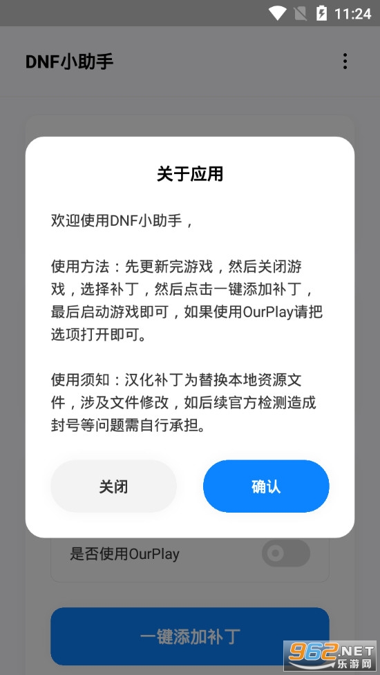 dnf���κ�����������dnfС���ְ�׿��v1.4��ͼ1