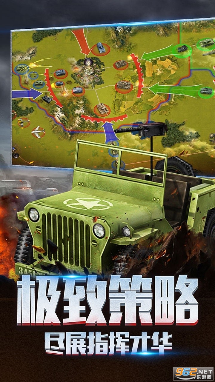 二战风云2联赛版截图1