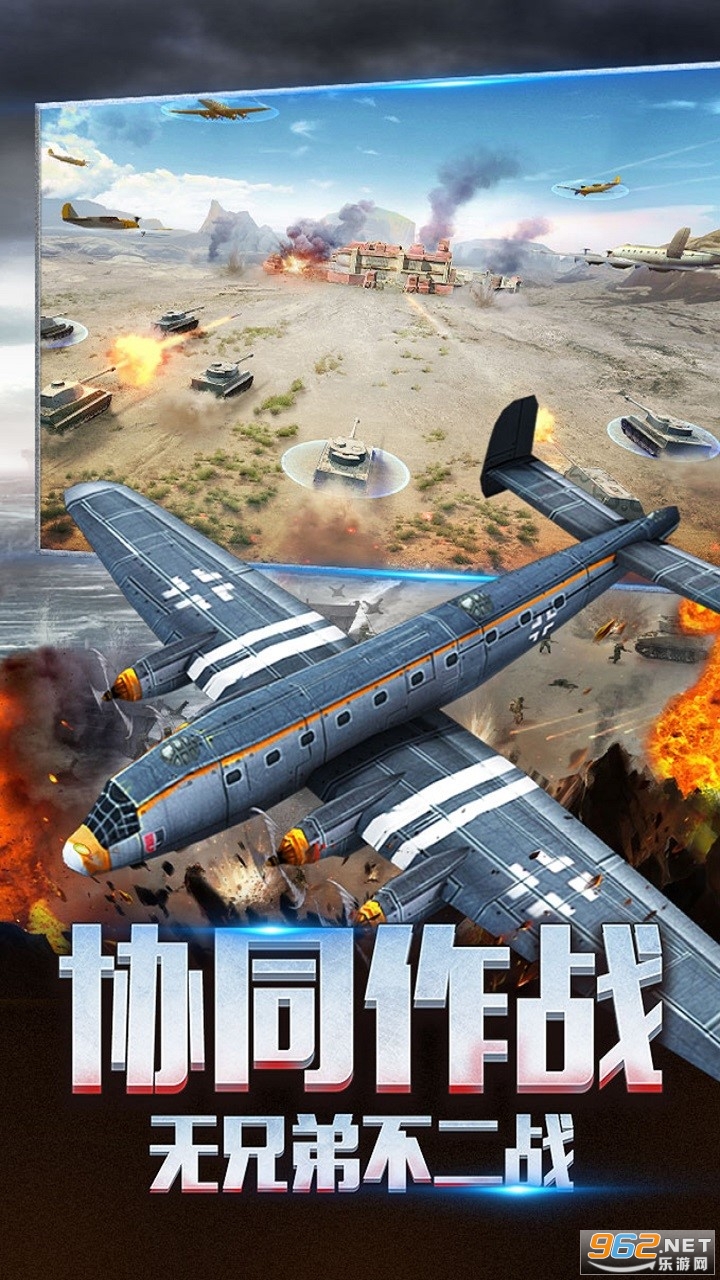 二战风云2联赛版截图3
