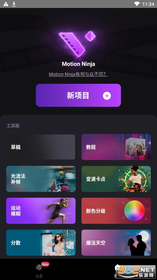 motionninja���°��ͼ2