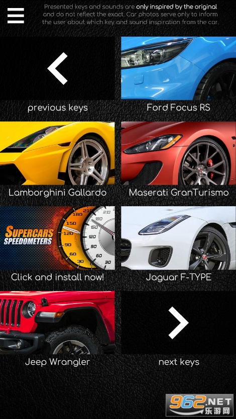 supercars keys最新版截图4