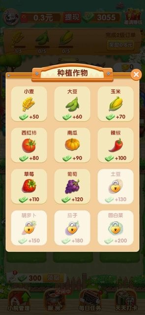 我的乡村生活游戏最新版截图2